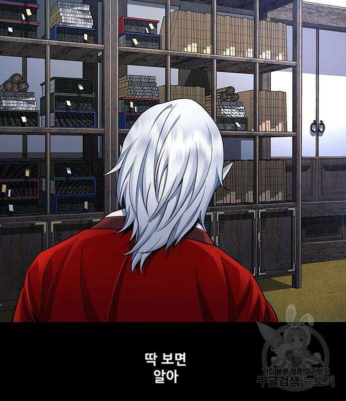 은탄 54화 97