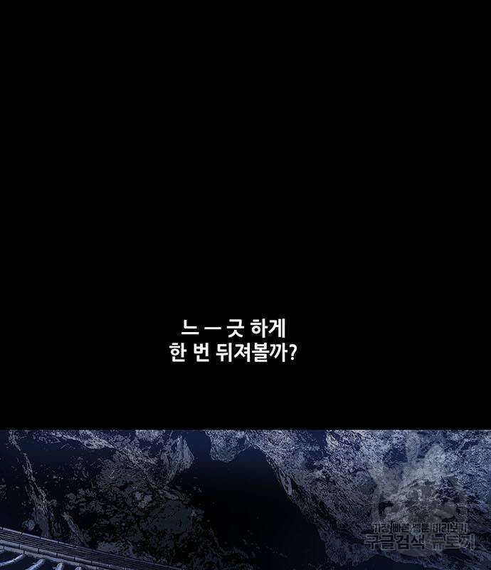 은탄 54화 98