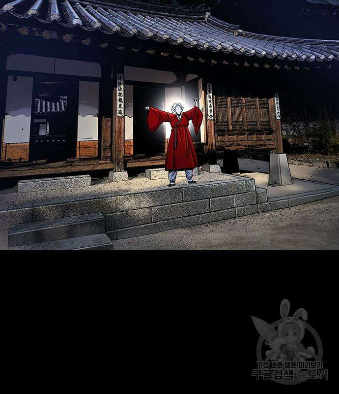 은탄 54화 99