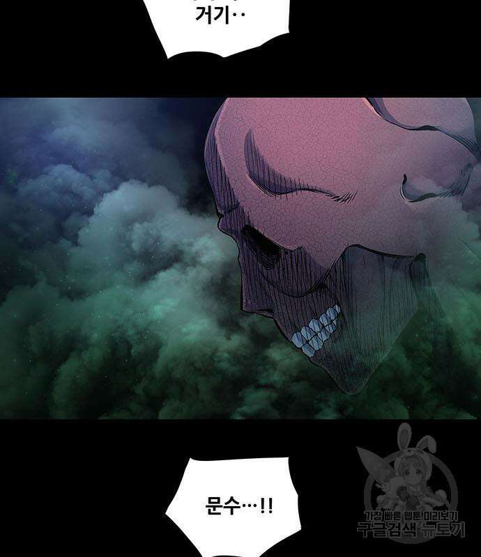 은탄 54화 107