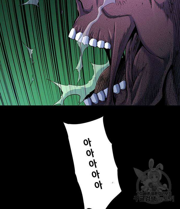 은탄 54화 109