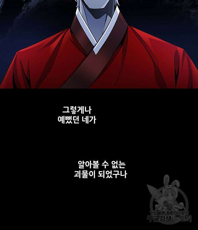 은탄 54화 111
