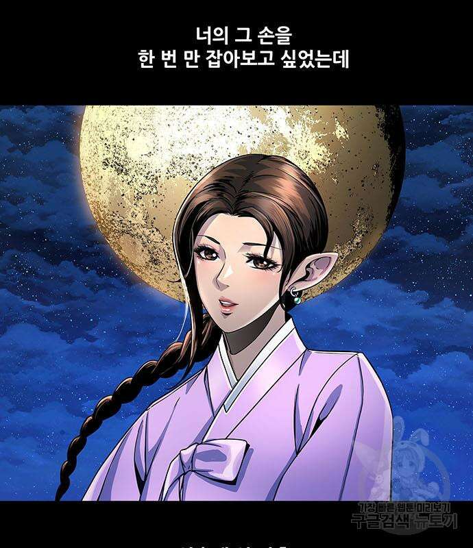 은탄 54화 112