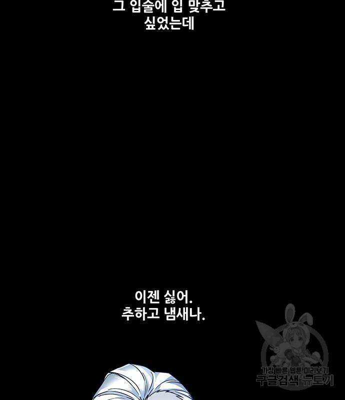 은탄 54화 113