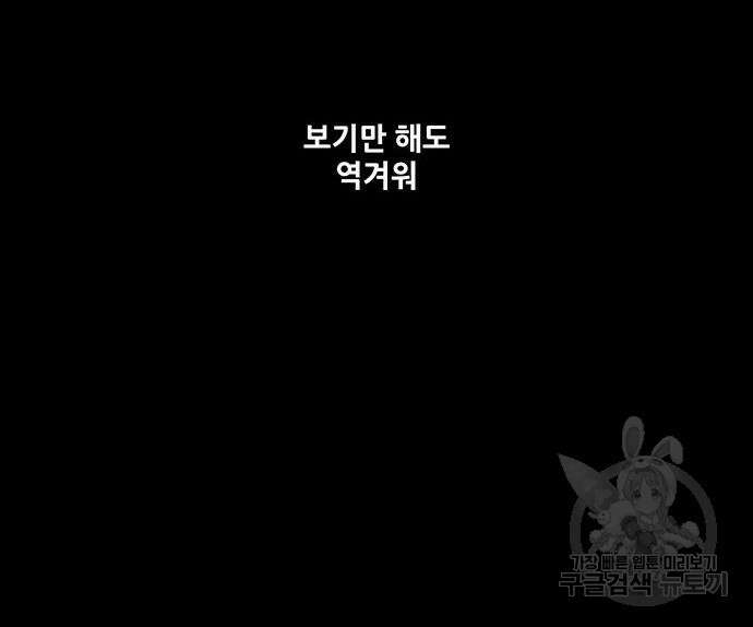 은탄 54화 115