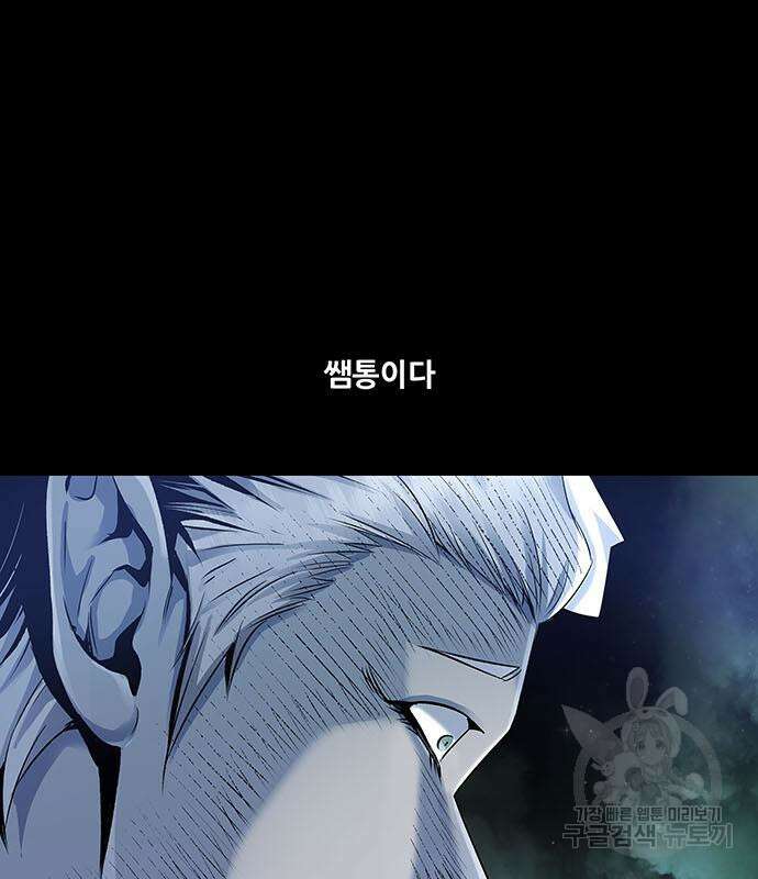 은탄 54화 116