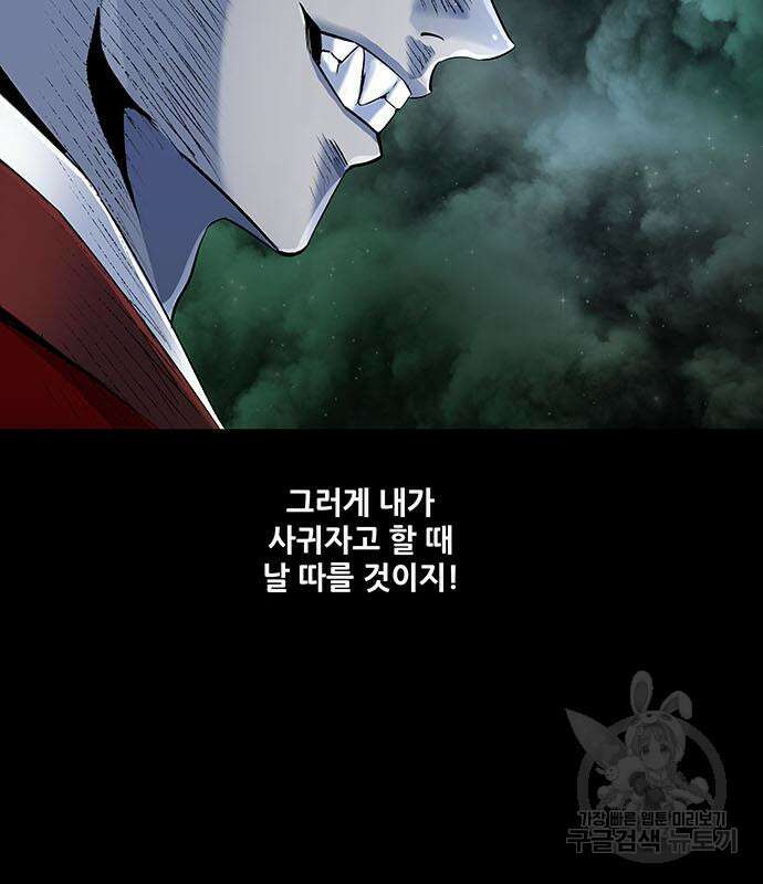 은탄 54화 117