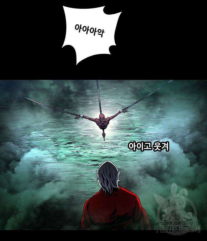 은탄 54화 118