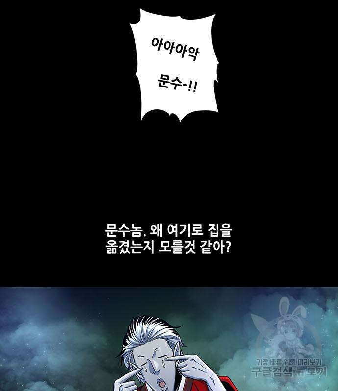 은탄 54화 119