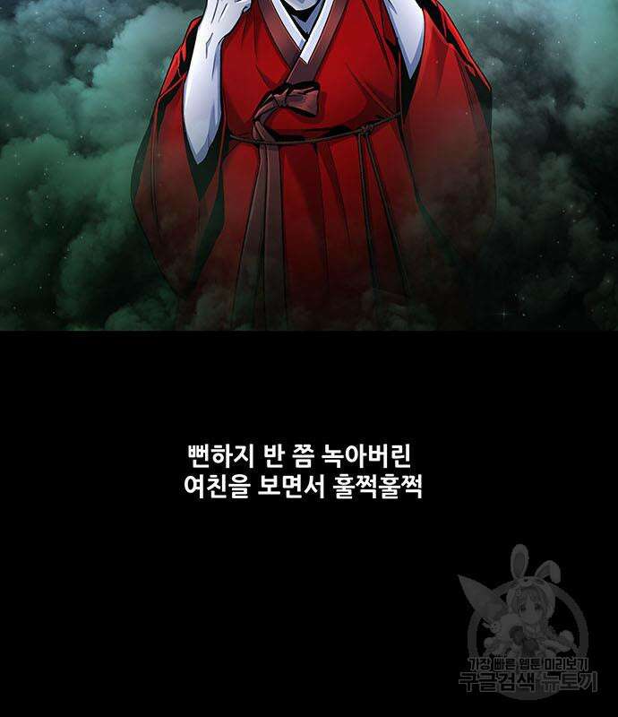 은탄 54화 120