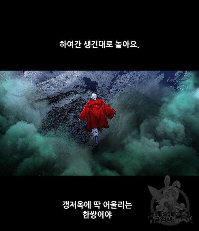 은탄 54화 121