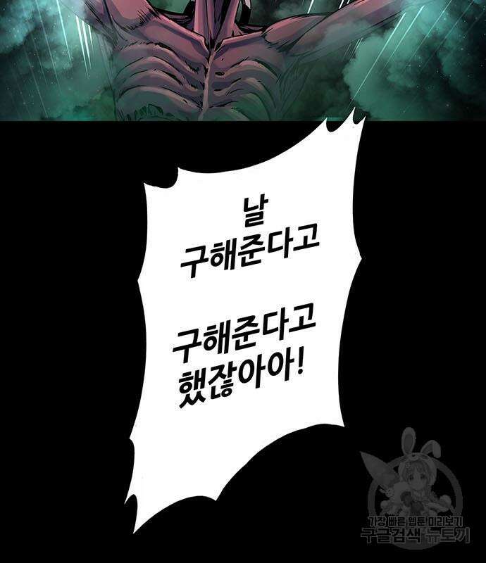 은탄 54화 123