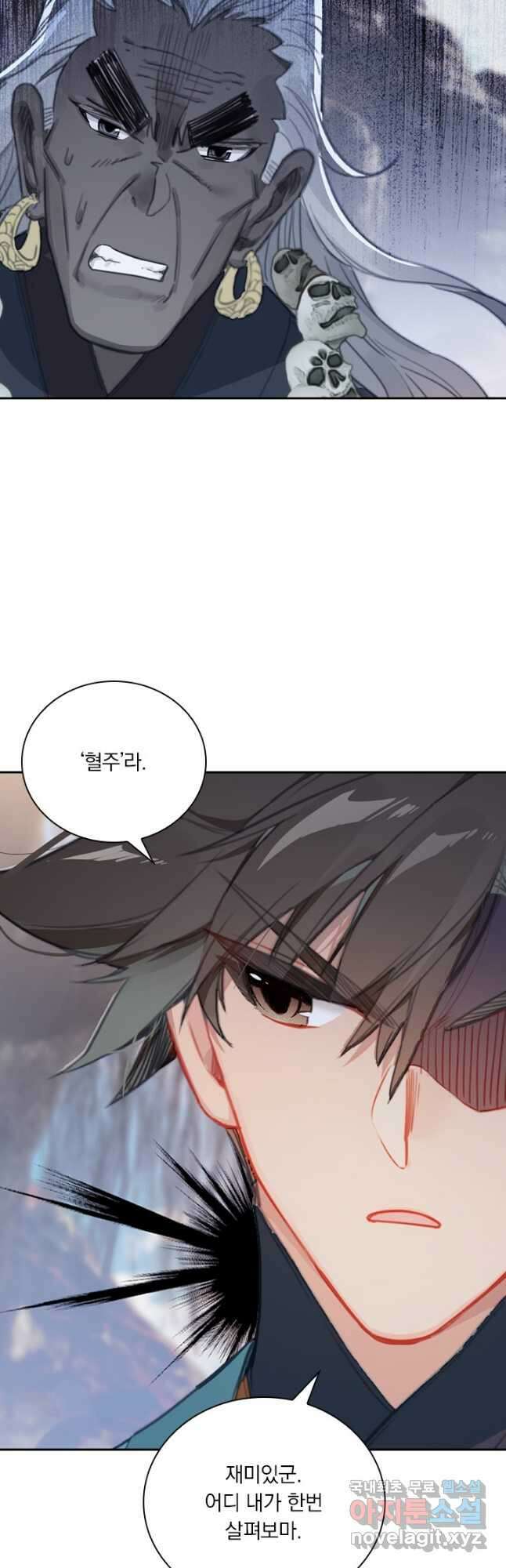 학사신공 145화 2
