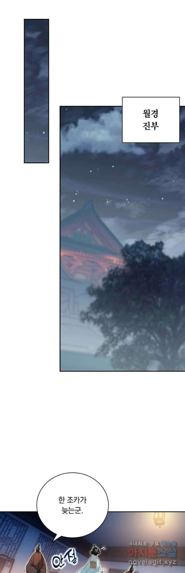 학사신공 145화 13