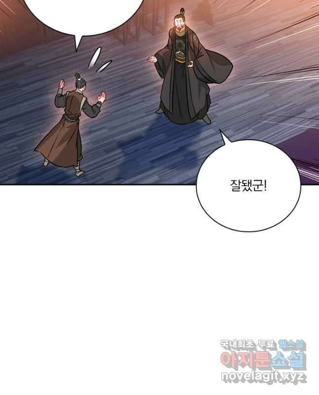 학사신공 145화 15