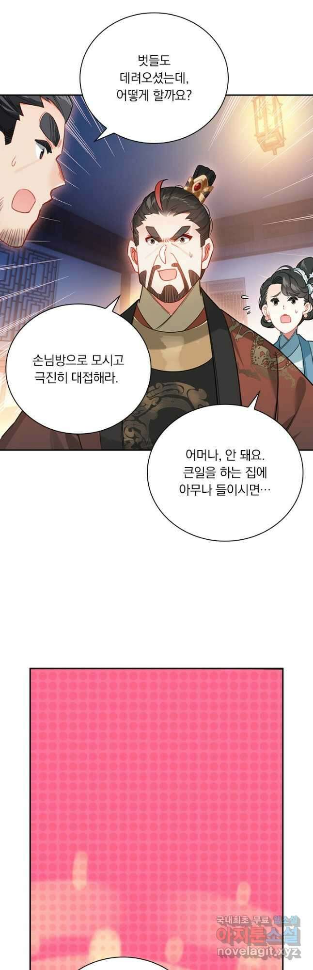 학사신공 145화 16