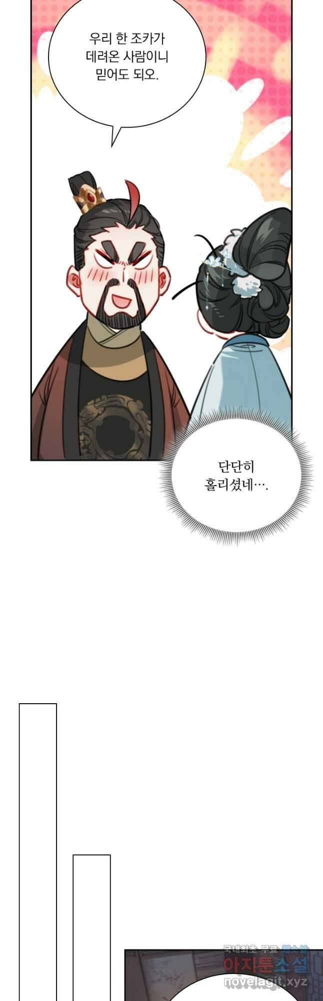 학사신공 145화 17