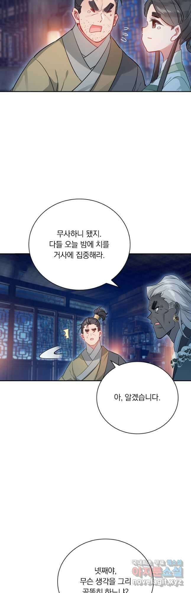 학사신공 145화 19