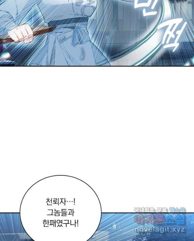 학사신공 145화 30