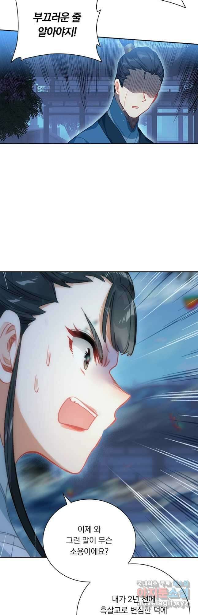 학사신공 145화 32