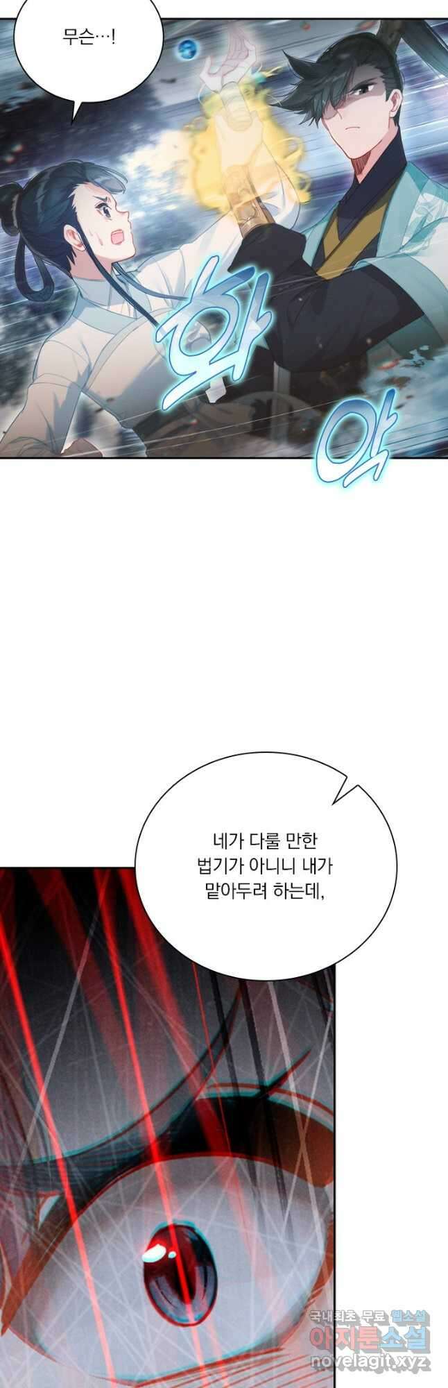 학사신공 145화 35