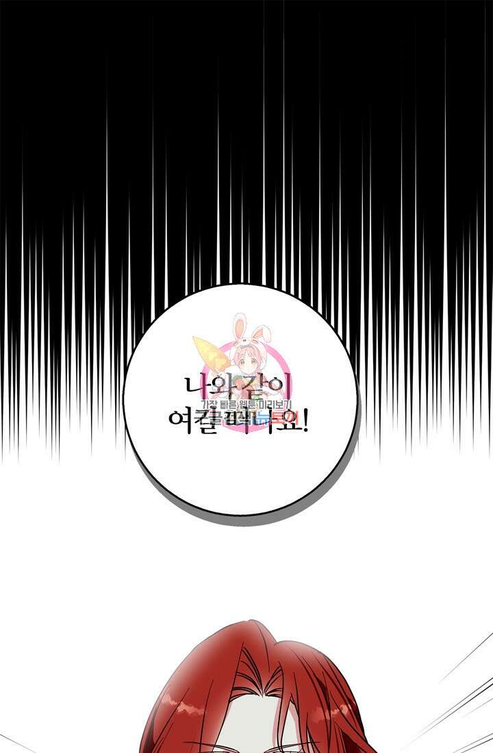 윈터 울프 20화 1