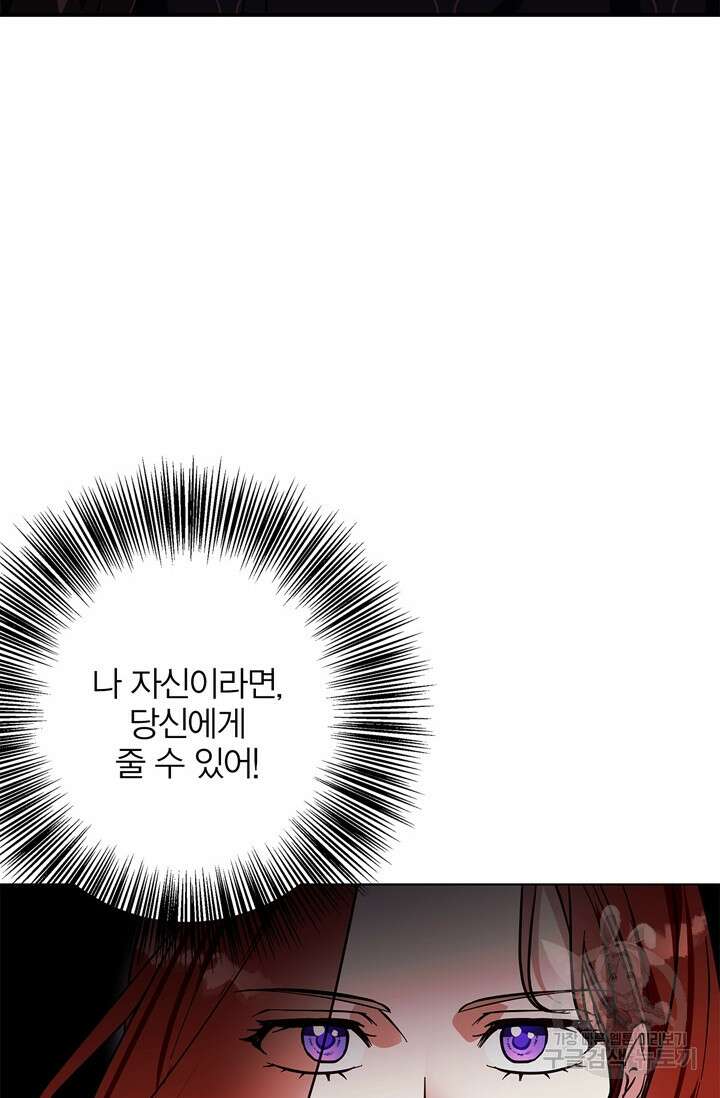 윈터 울프 20화 3