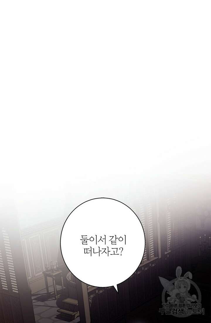 윈터 울프 20화 7