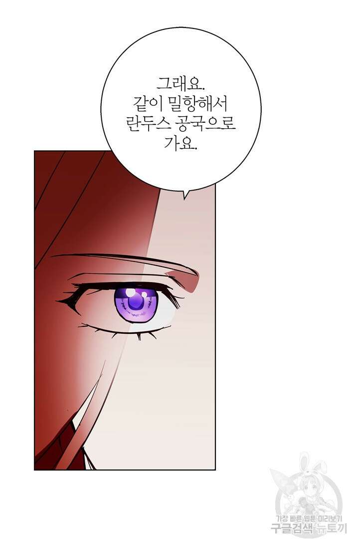윈터 울프 20화 9