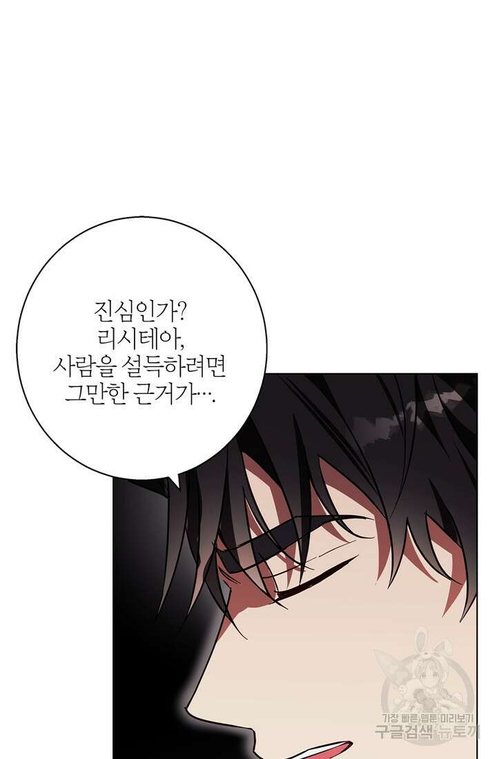 윈터 울프 20화 10