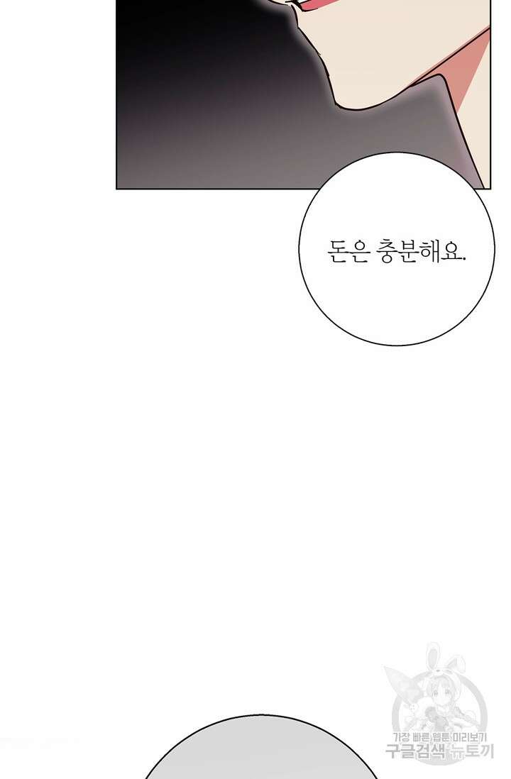 윈터 울프 20화 11