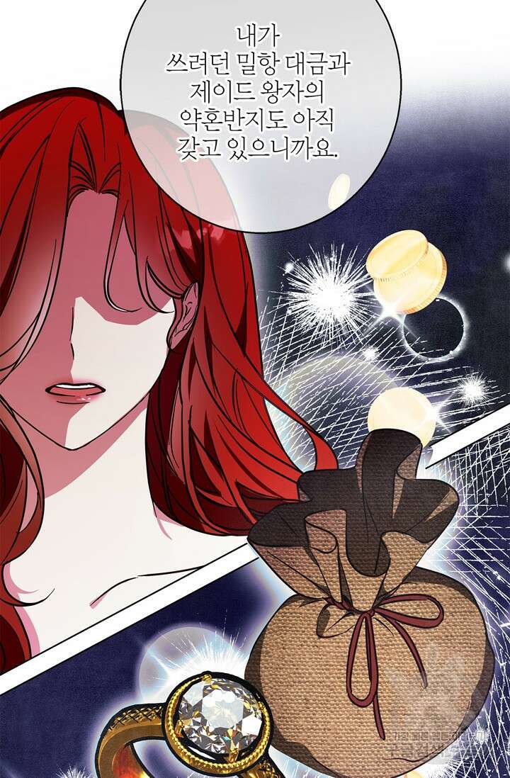 윈터 울프 20화 12