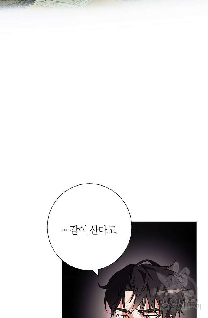 윈터 울프 20화 14
