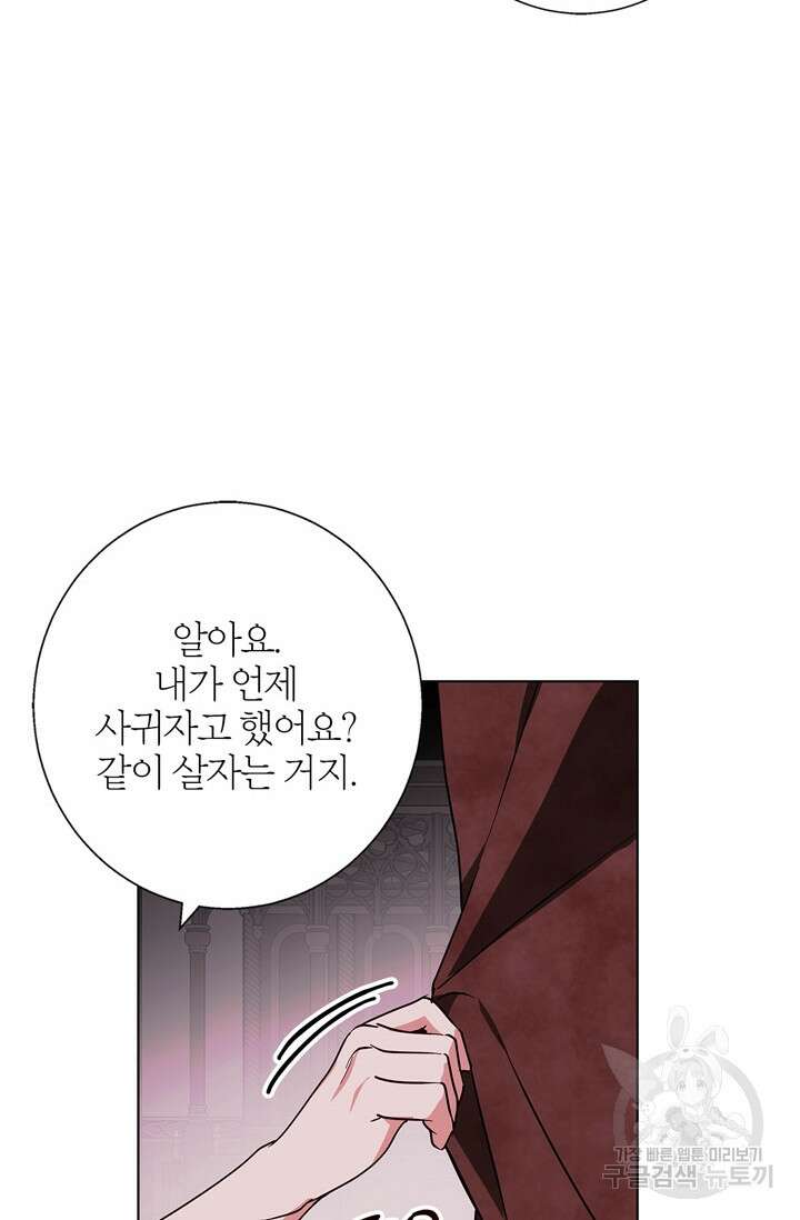 윈터 울프 20화 17