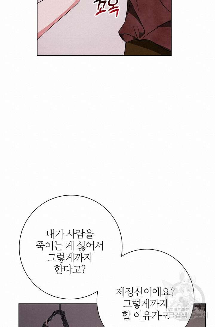 윈터 울프 20화 18