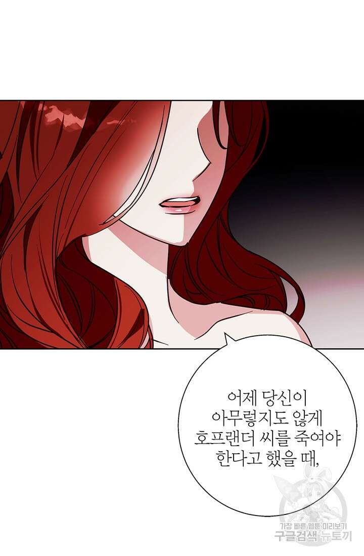윈터 울프 20화 20