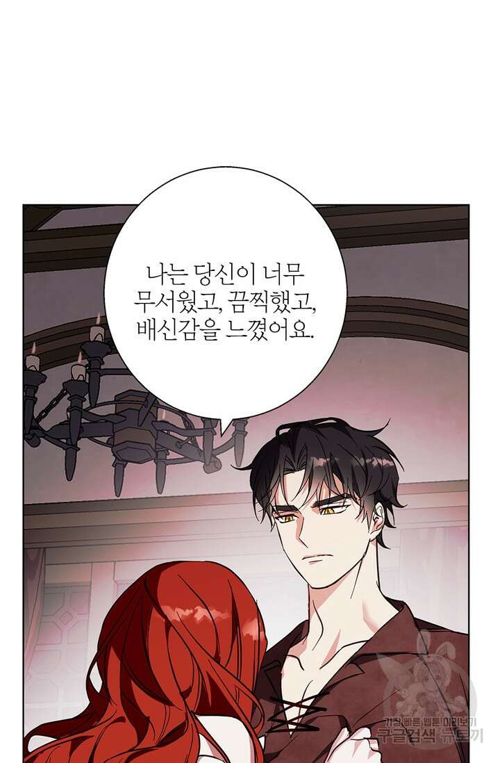 윈터 울프 20화 21