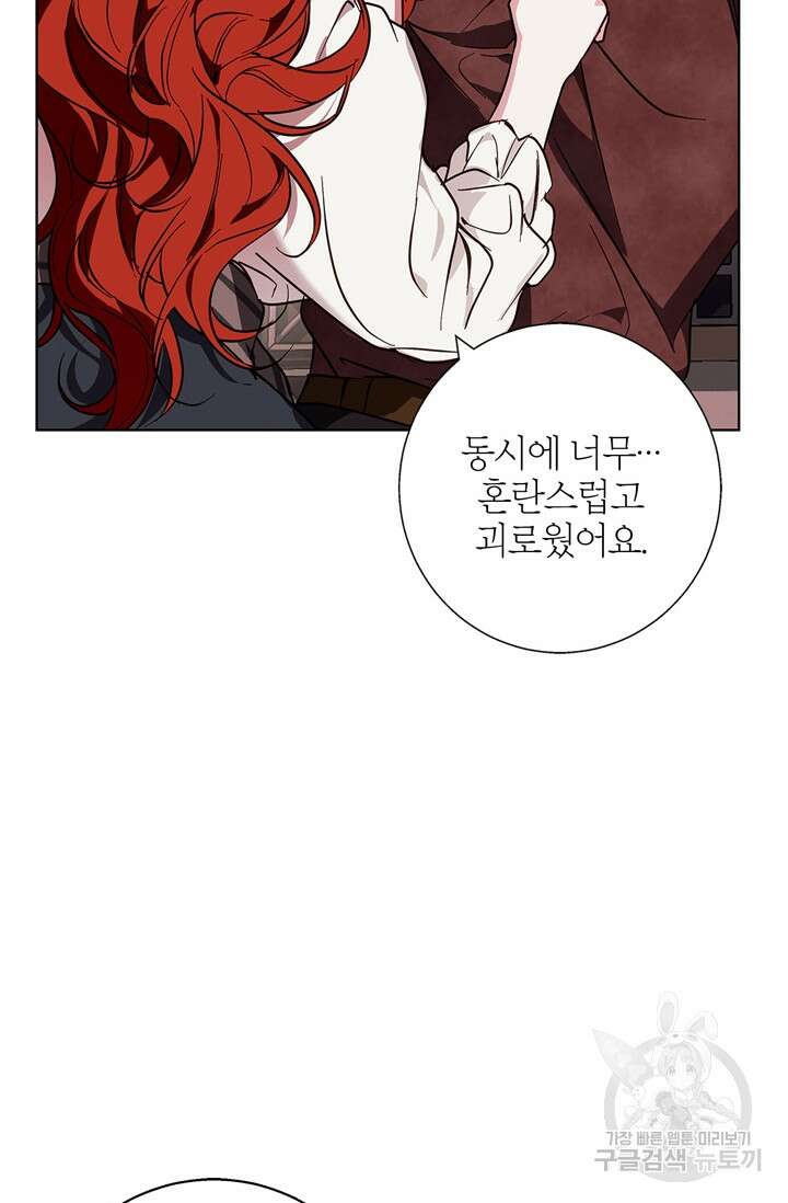윈터 울프 20화 22