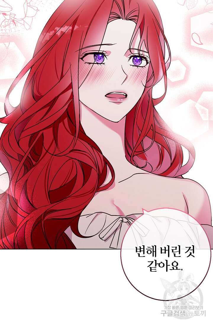 윈터 울프 20화 25