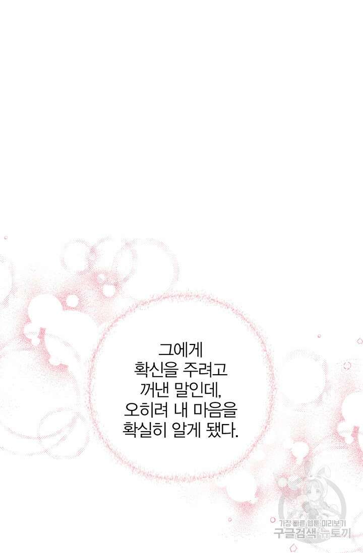 윈터 울프 20화 26