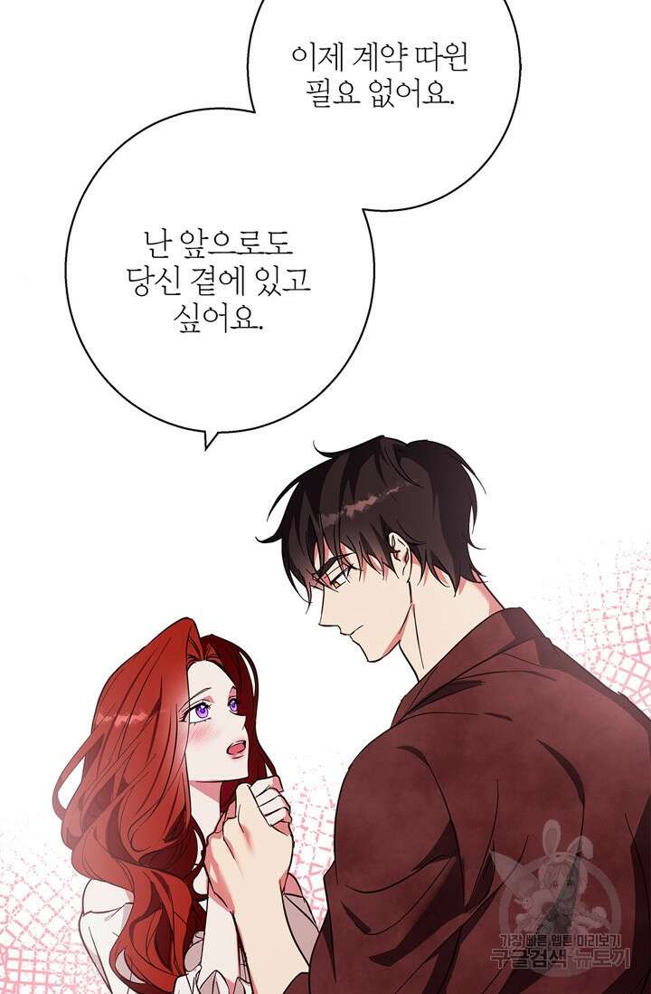 윈터 울프 20화 31