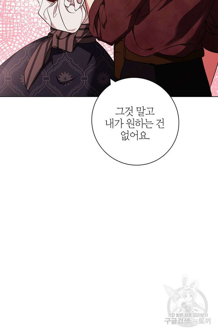 윈터 울프 20화 32