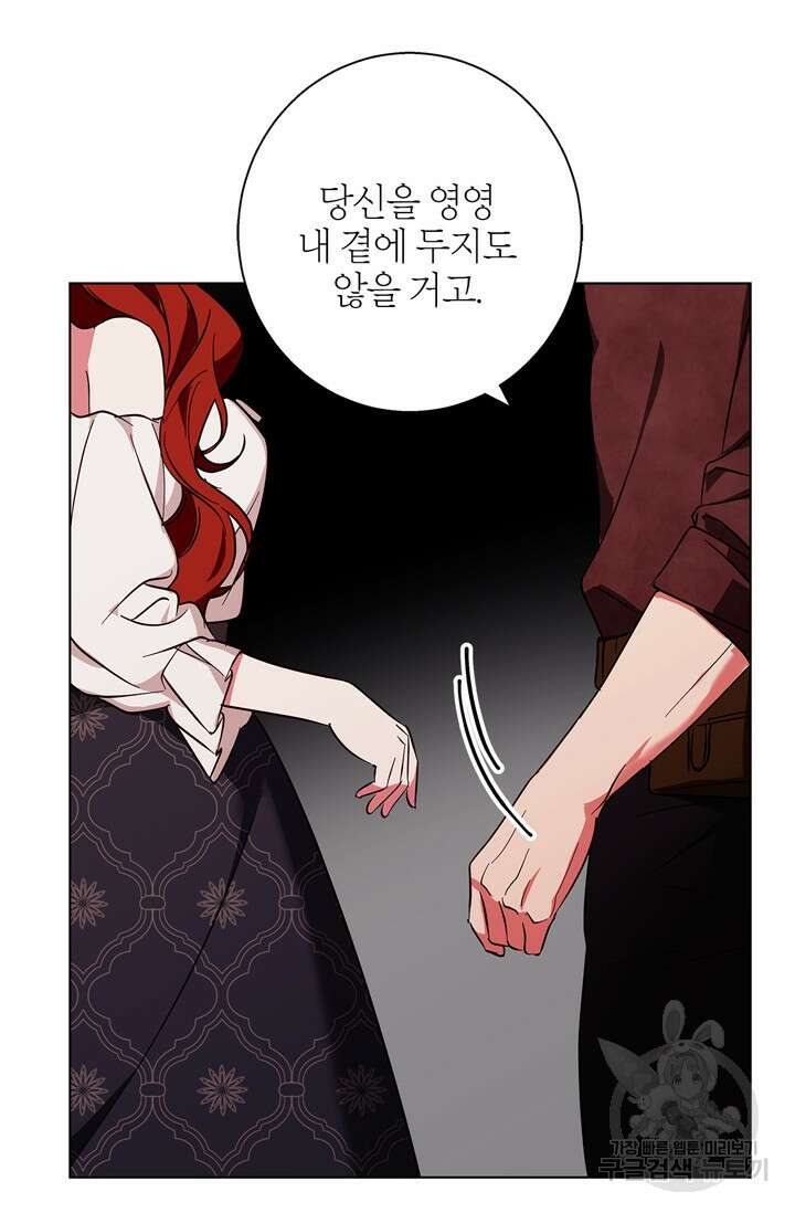 윈터 울프 20화 34