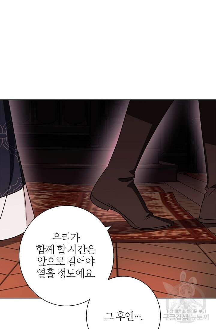 윈터 울프 20화 35