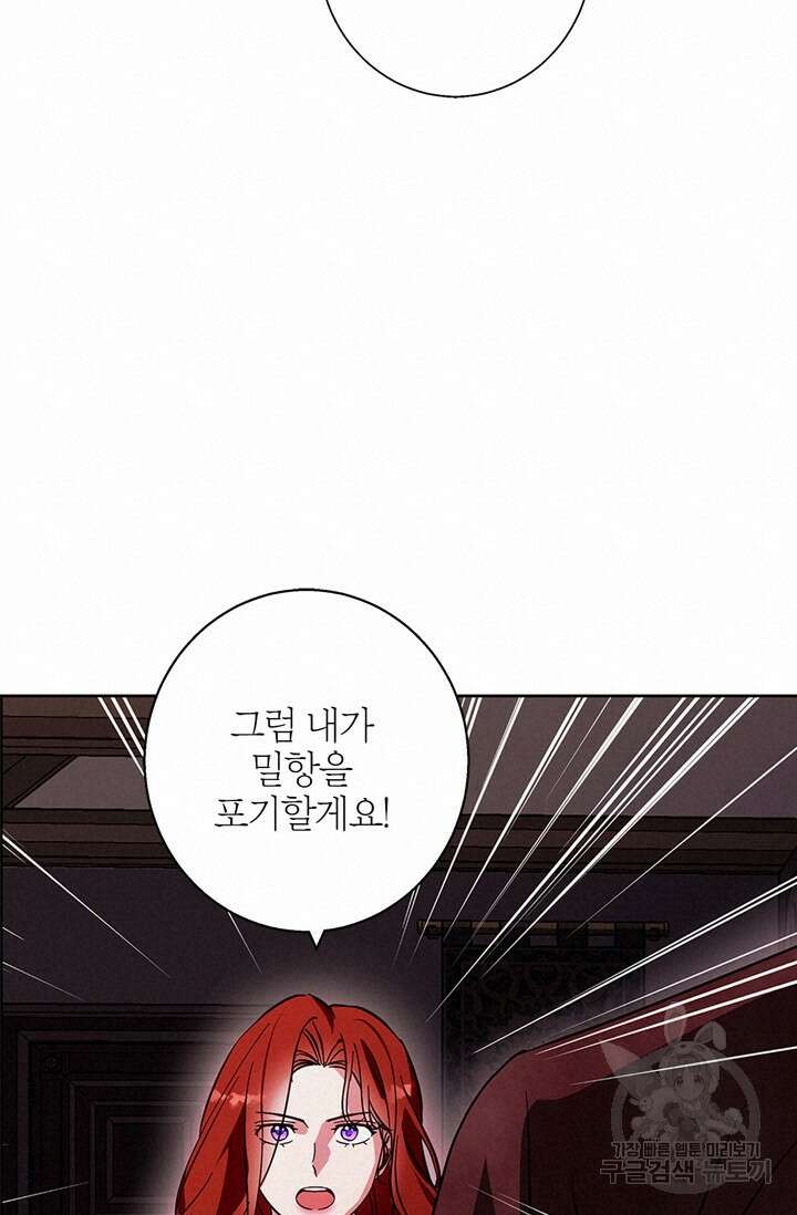 윈터 울프 20화 36