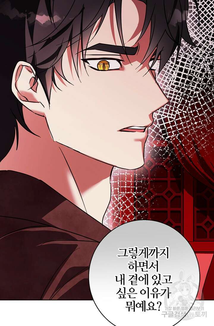윈터 울프 20화 41
