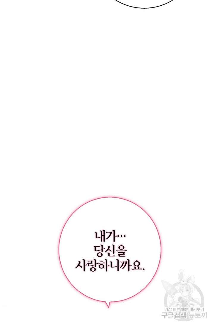 윈터 울프 20화 42