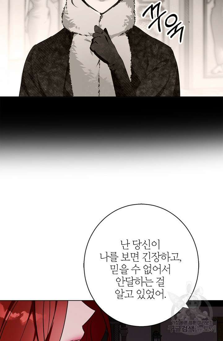 윈터 울프 20화 51