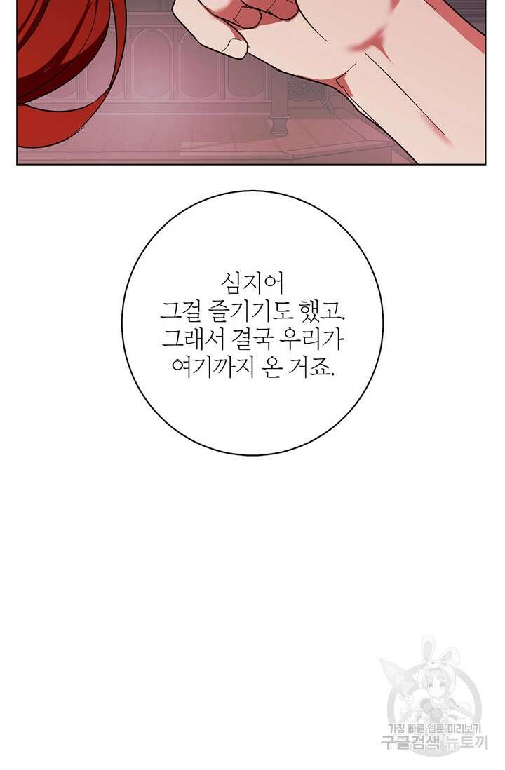 윈터 울프 20화 53