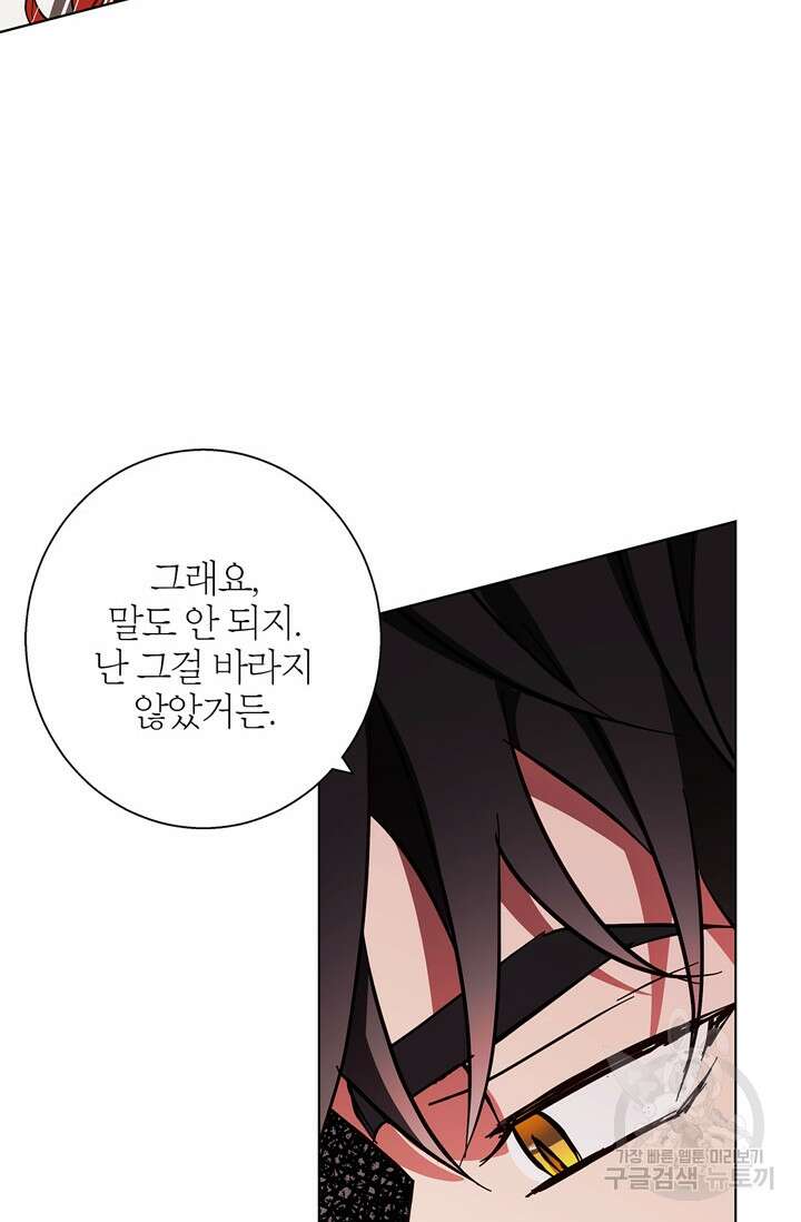윈터 울프 20화 57